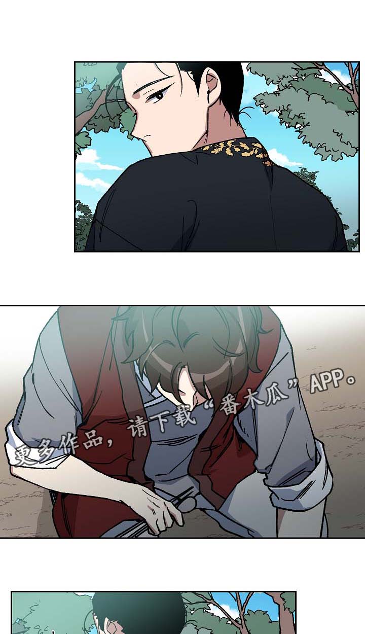 王储难保漫画,第79章：没事了1图