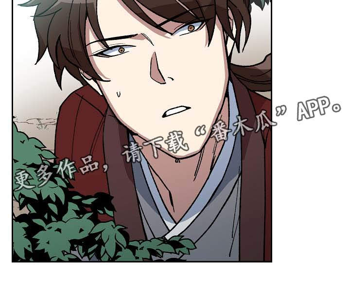 王储难保漫画,第76章：心事重重3图