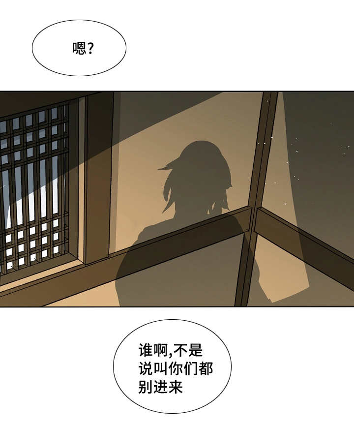 王储难保漫画,第46章：意外收获4图