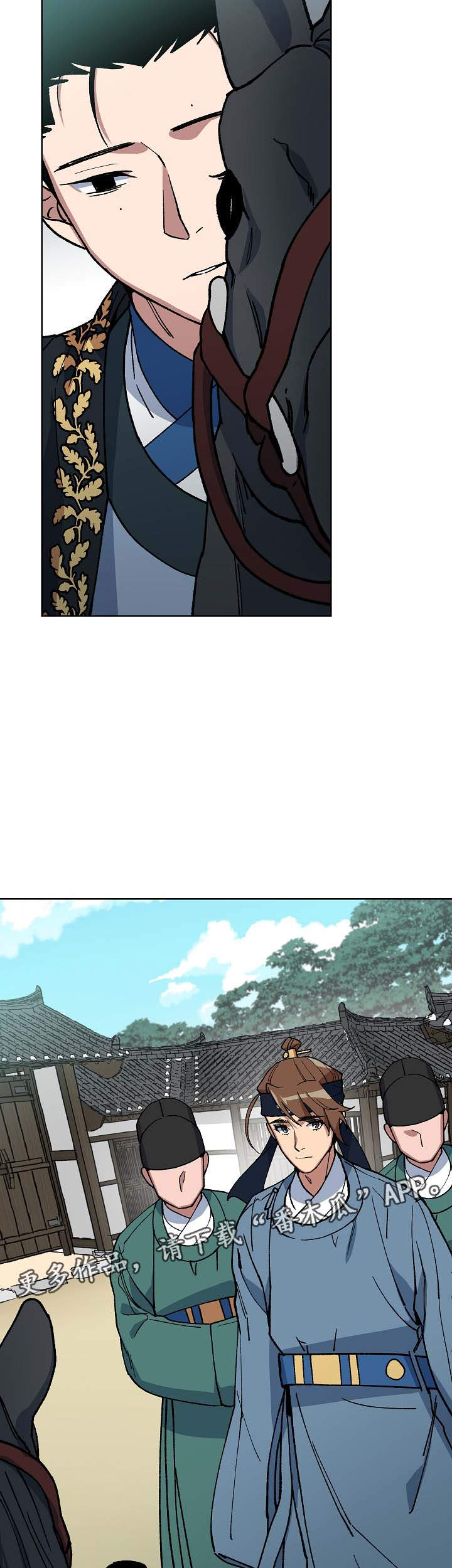 王储难保漫画,第69章：前往明朝3图