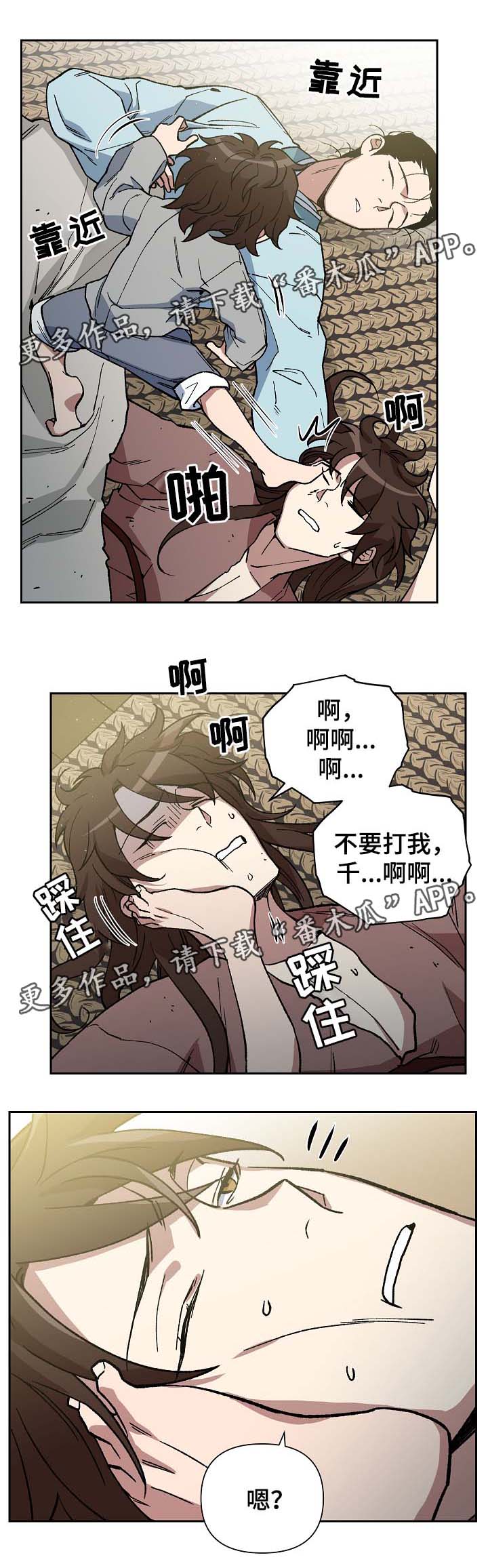 王储难保漫画,第109章：发粥3图