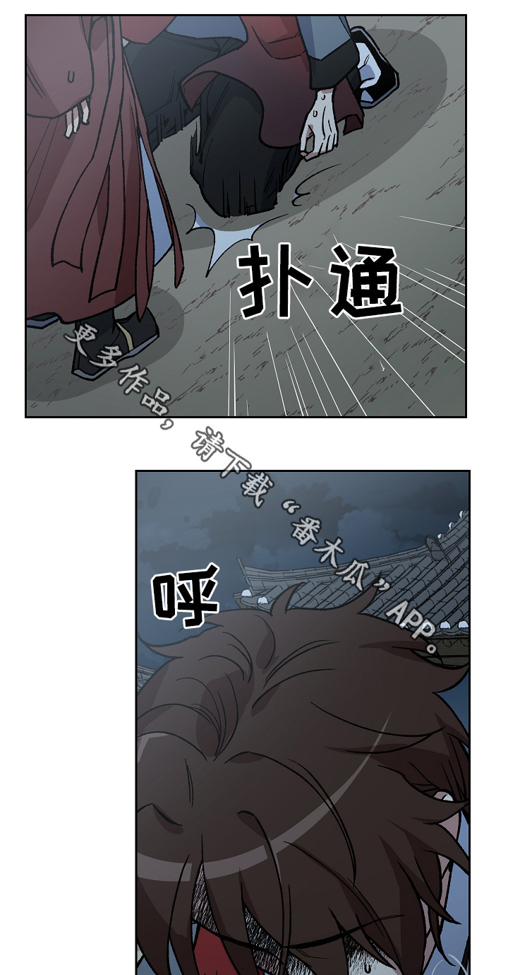 王储难保漫画,第121章：手足之情1图