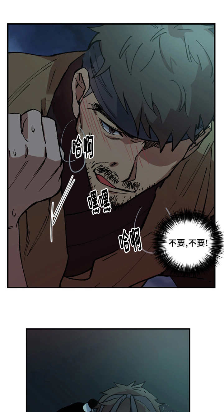 王储难保漫画,第16章：非常感谢2图