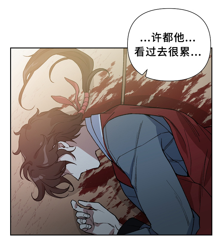 王储难保漫画,第122章：最近又最遥远的距离4图