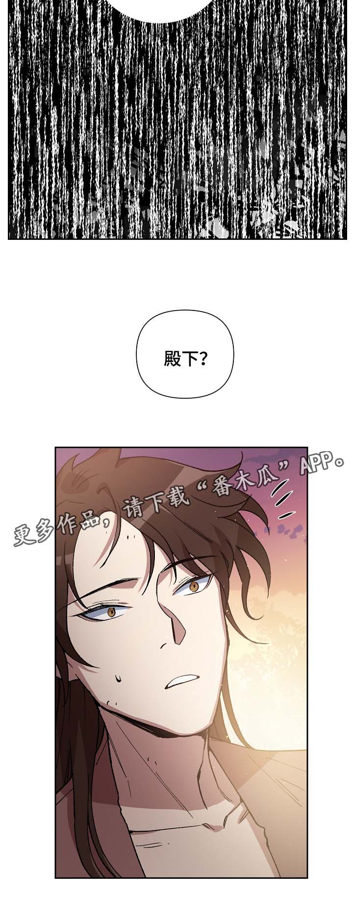 王储难保漫画,第94章：被欺辱1图
