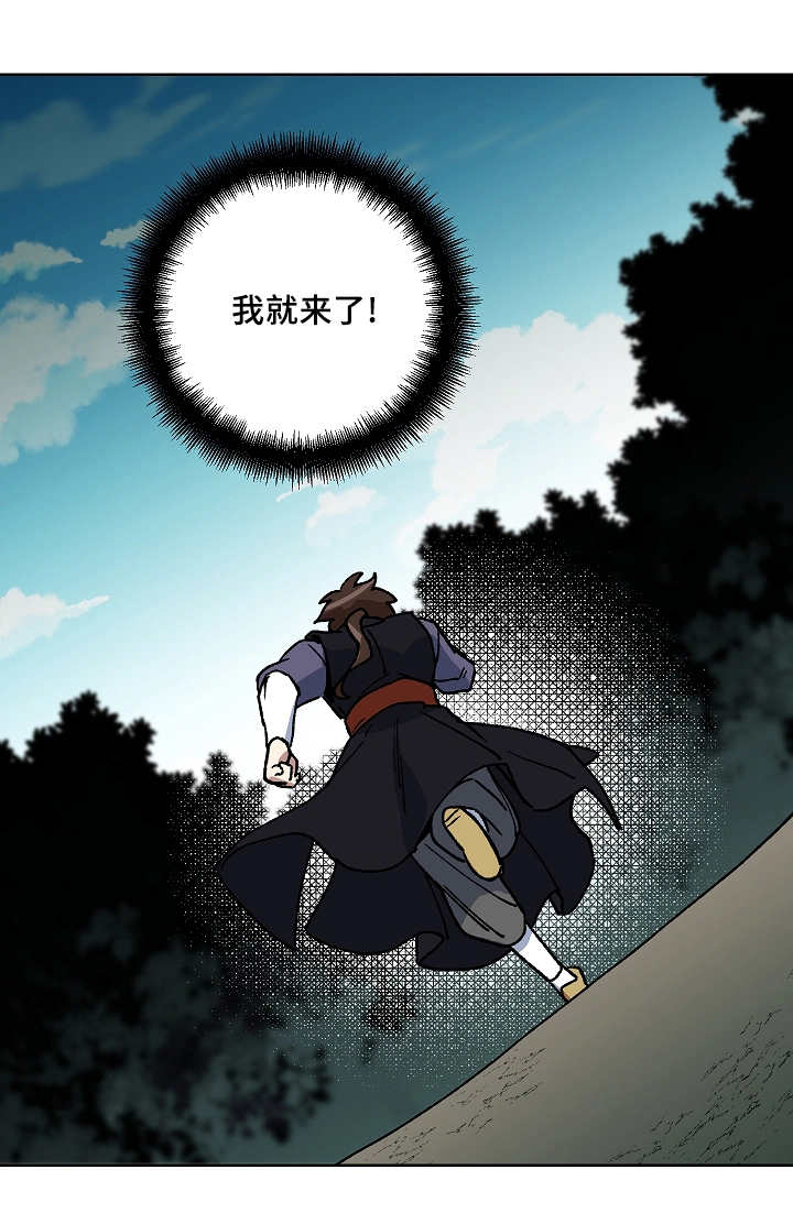 王储难保漫画,第43章：不会有事2图