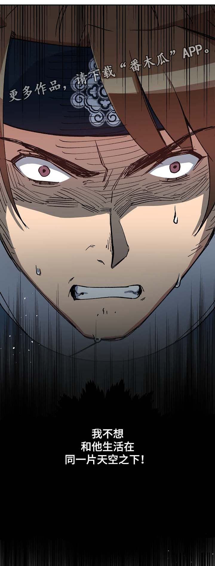 王储难保漫画,第78章：讨厌，但不厌恶2图