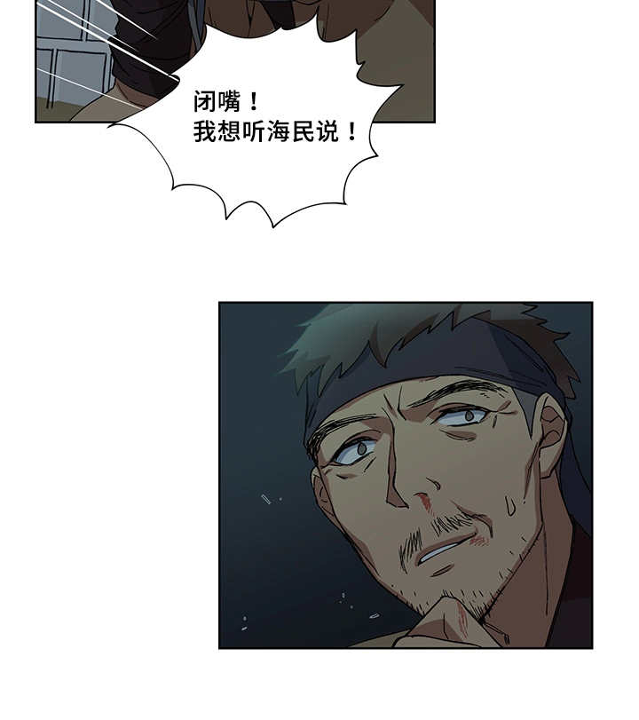 王储难保漫画,第19章：不要担心1图