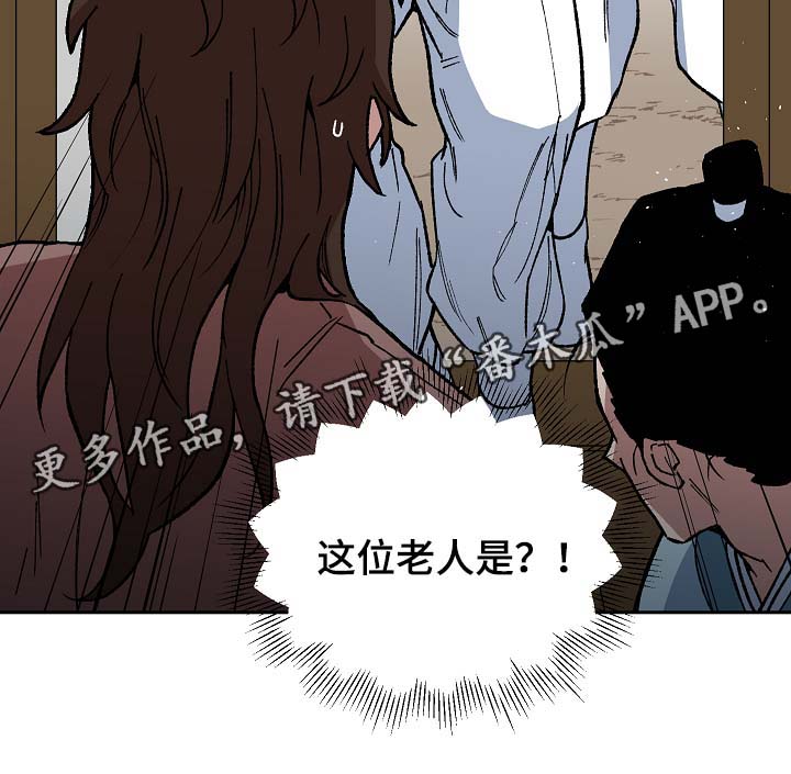 王储难保漫画,第98章：来者不善5图