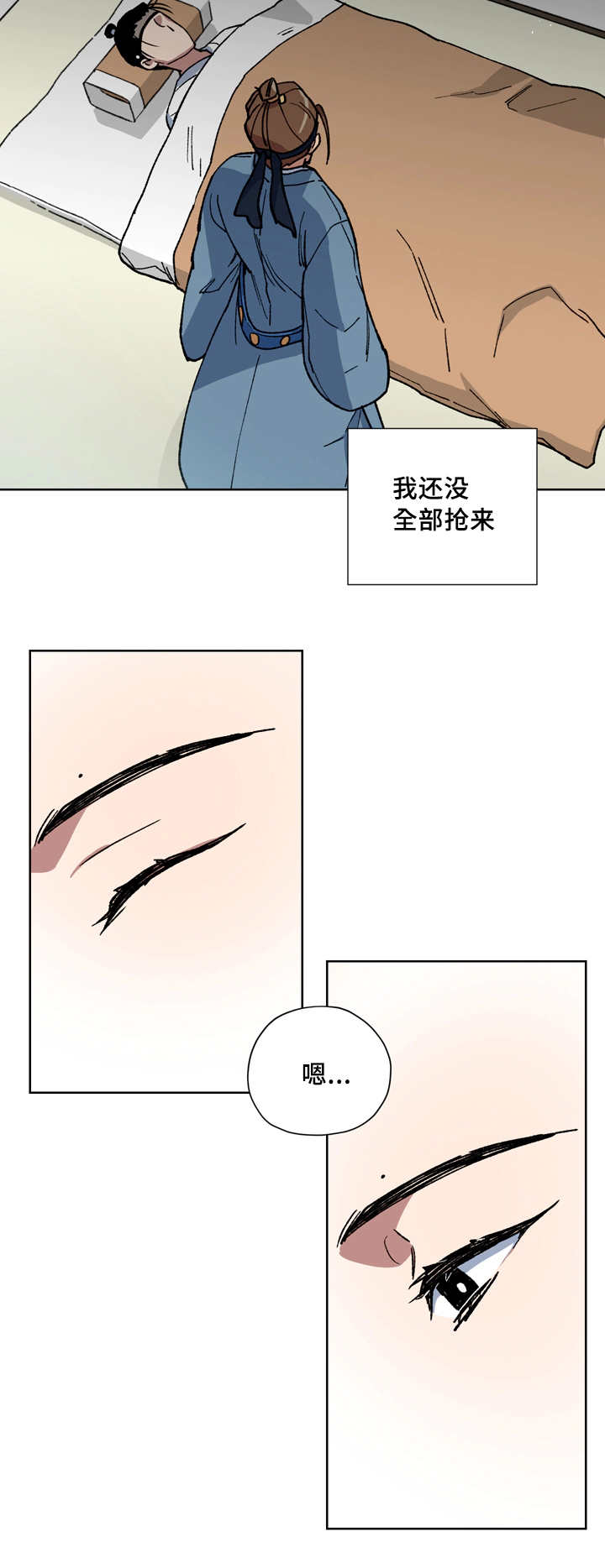 王储难保漫画,第53章：夺走一切4图