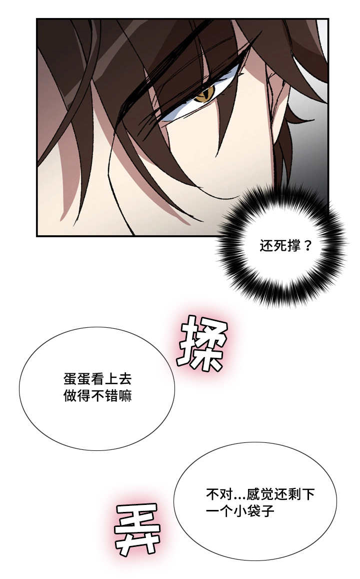 王储难保漫画,第13章：想怎么办1图