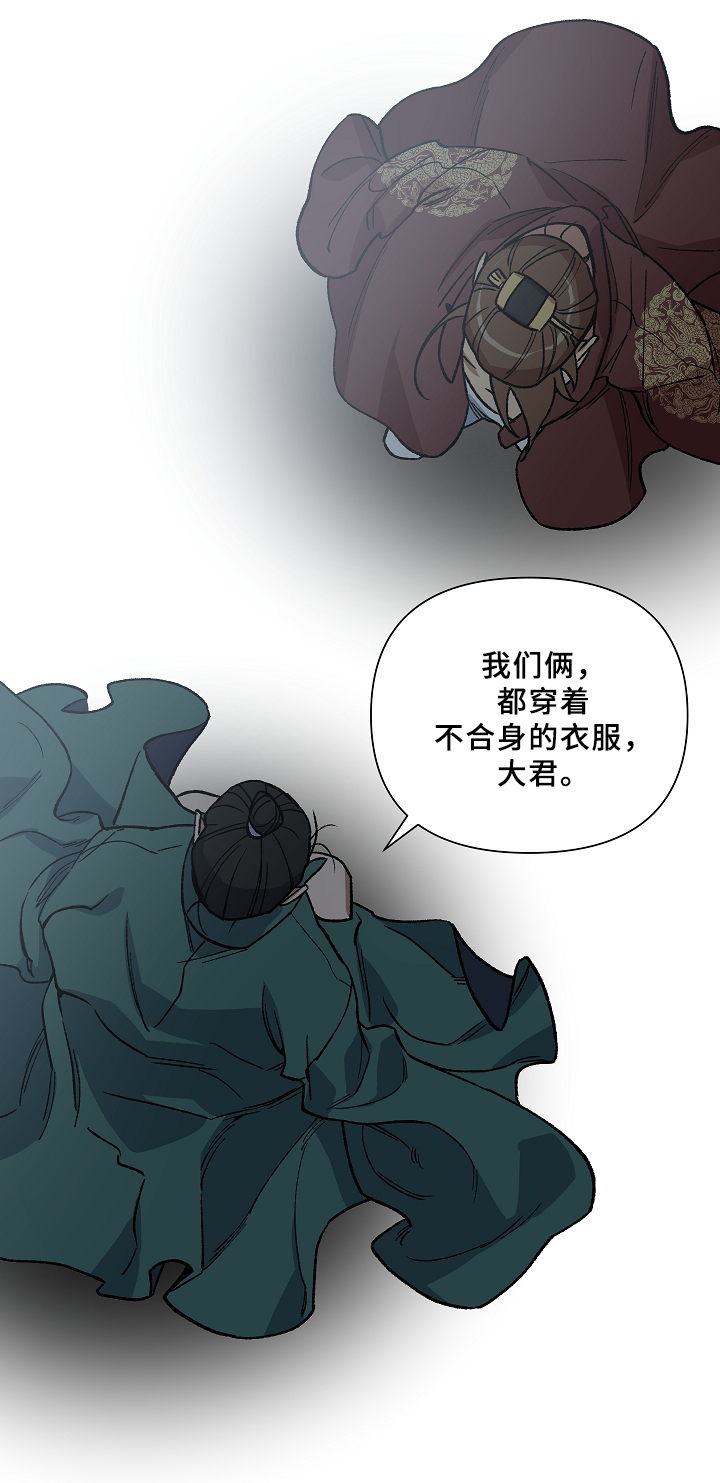 王储难保漫画,第116章：一切都会结束4图
