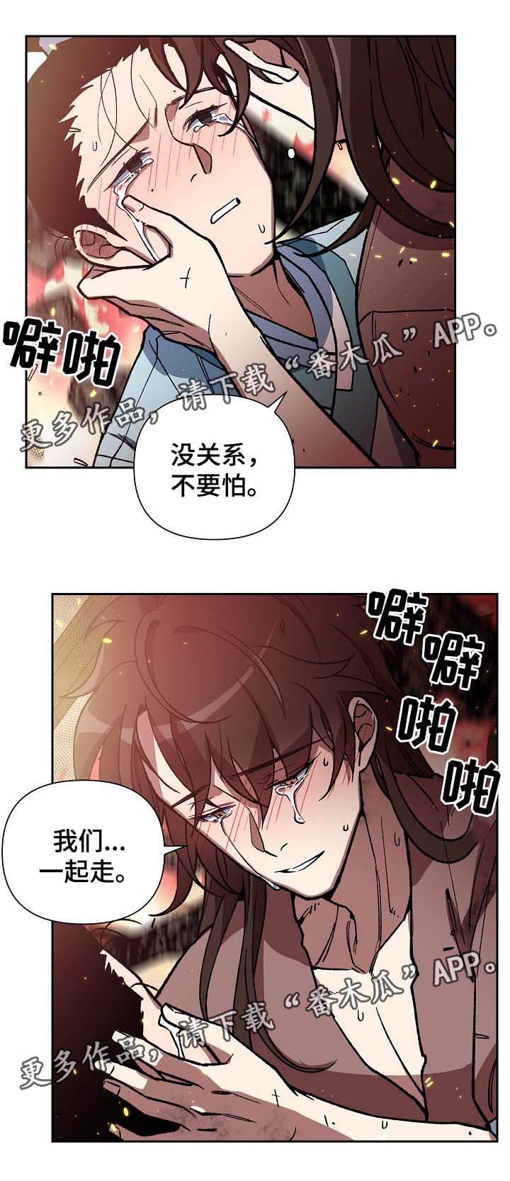 王储难保漫画,第113章：火药库1图