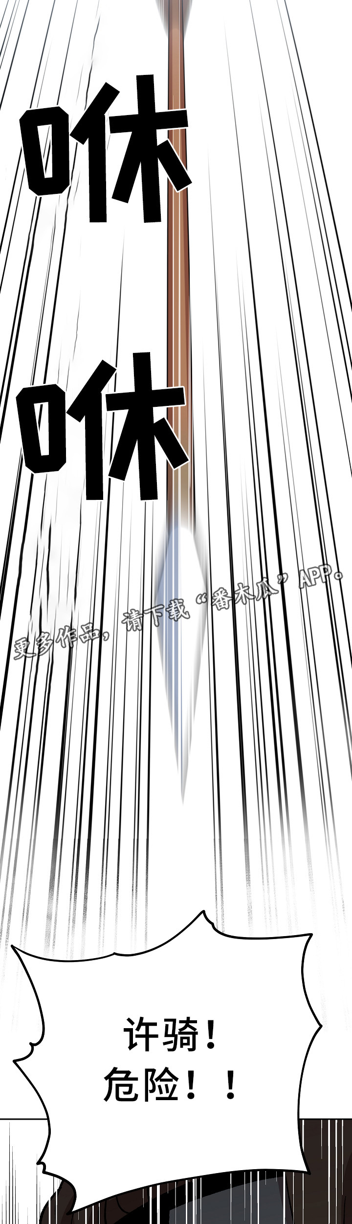 王储难保漫画,第120章：兄弟的过往2图