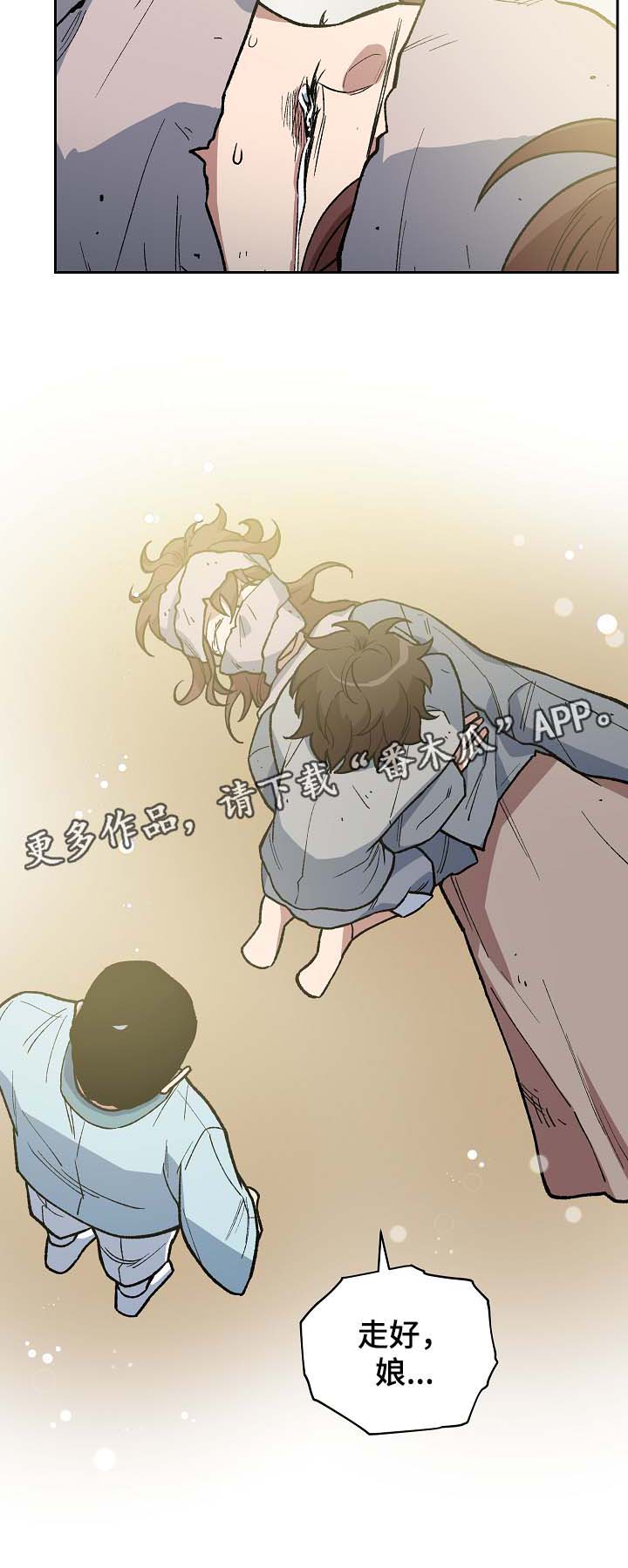 王储难保漫画,第108章：我想和你在一起1图