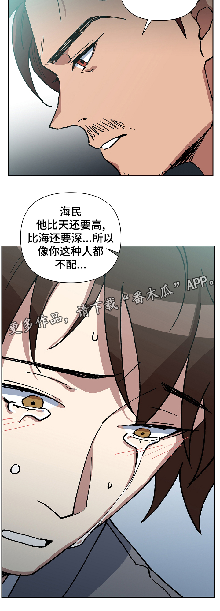 王储难保漫画,第93章：拼上性命保护你1图