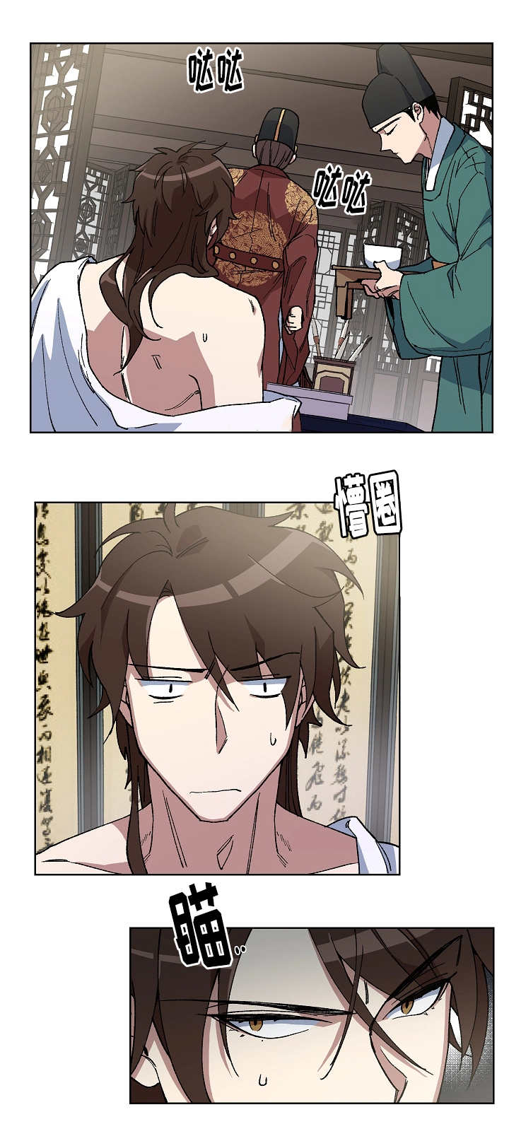 王储难保漫画,第34章：暂时遗忘5图