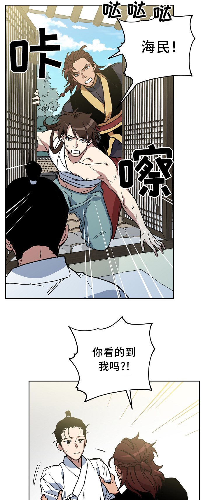 王储难保漫画,第123章：各自的幸福4图