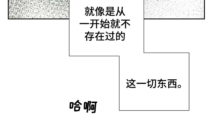 王储难保漫画,第86章：恨死你了2图