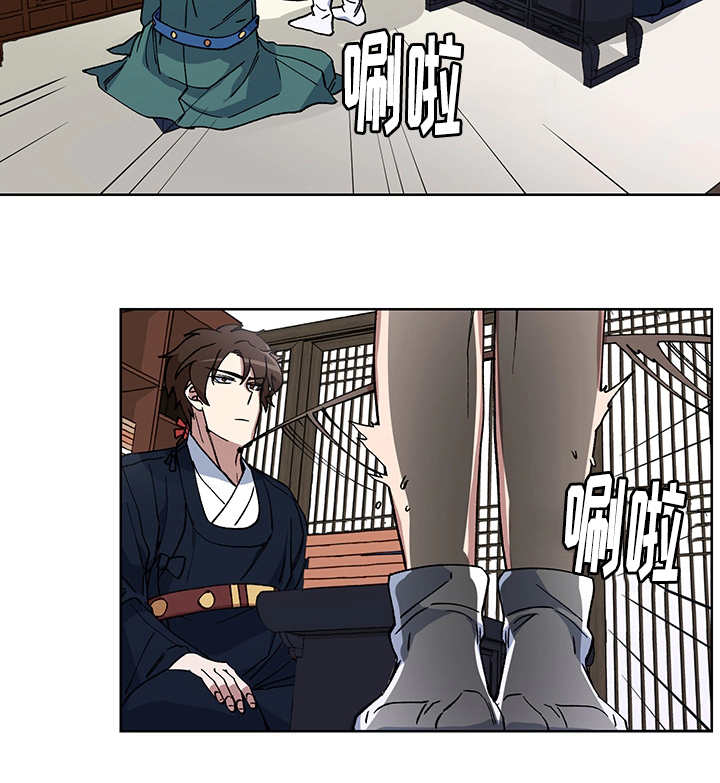 王储难保漫画,第19章：不要担心5图