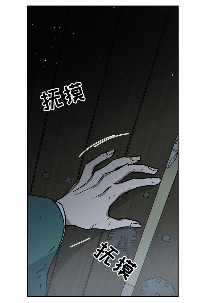 王储难保漫画,第122章：最近又最遥远的距离1图