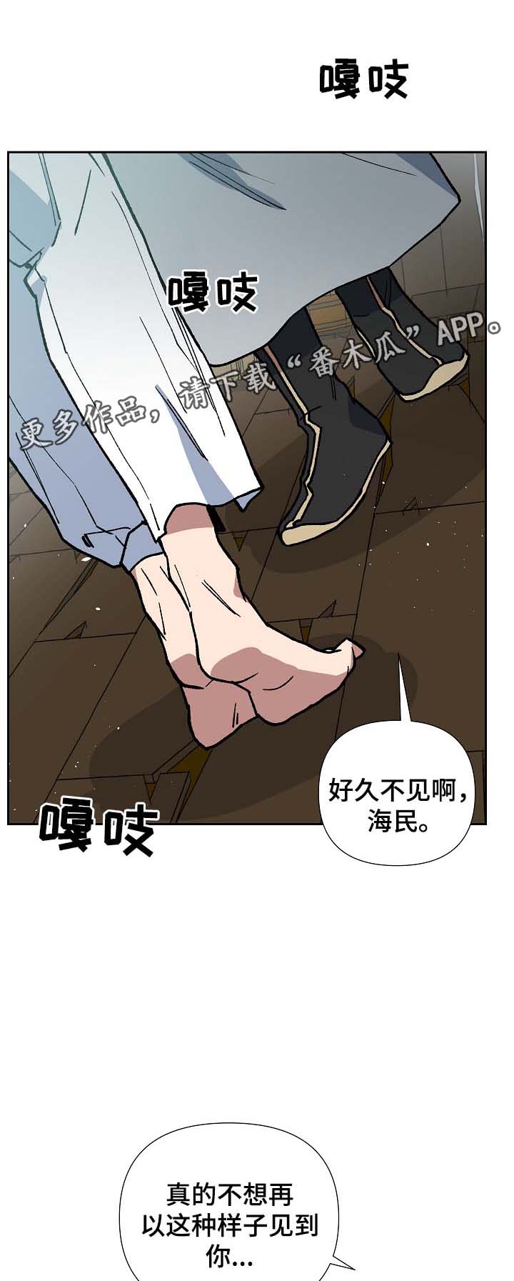 王储难保漫画,第85章：请你去死吧1图