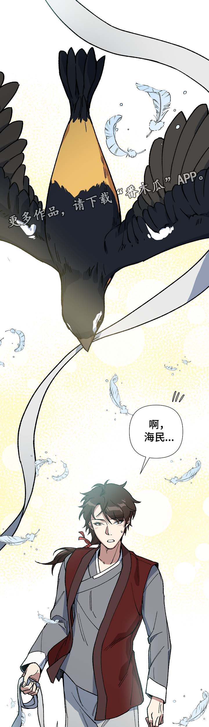 王储难保漫画,第82章：一起去买菜3图