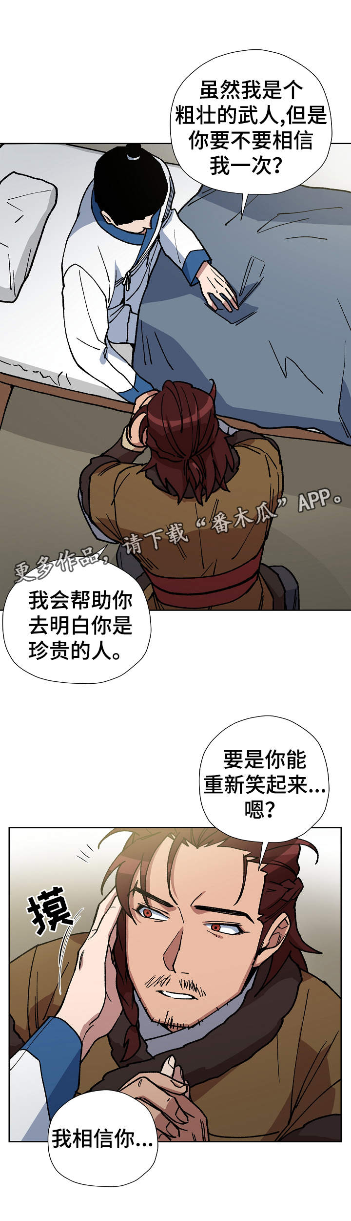 王储难保漫画,第70章：出大事了1图