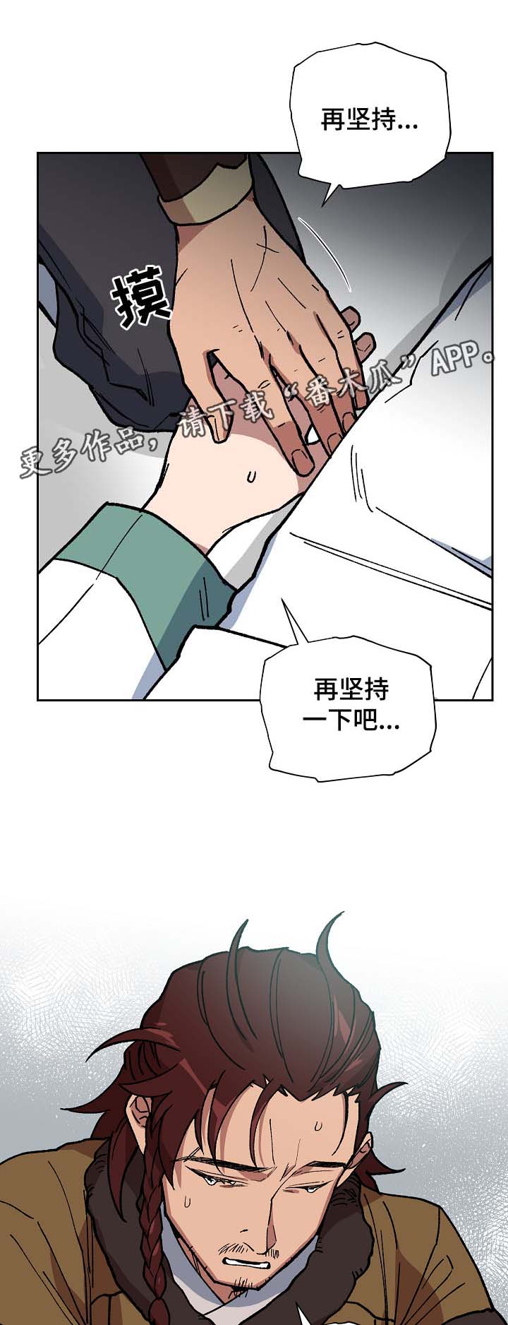 王储难保漫画,第89章：催吐毒物2图