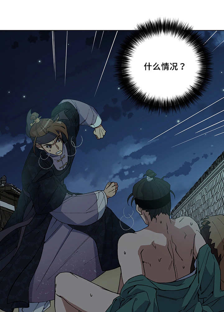 王储难保漫画,第19章：不要担心2图