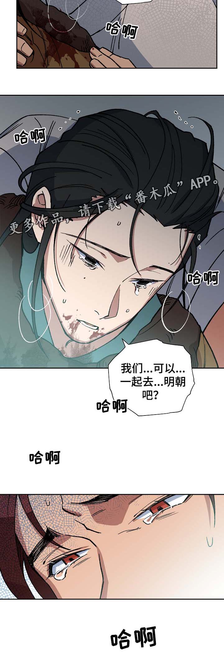 王储难保漫画,第89章：催吐毒物4图