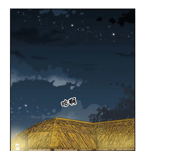 王储难保漫画,第44章：你属于我2图