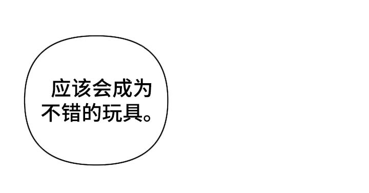 王储难保漫画,第106章：癞子村2图