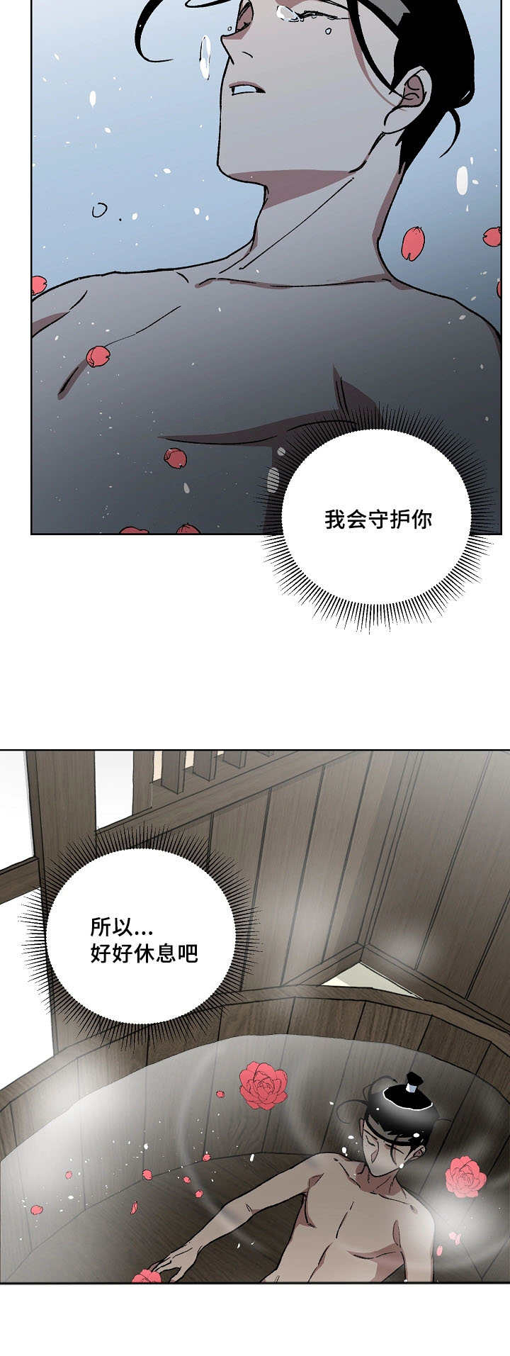 王储难保漫画,第51章：请脱衣服4图