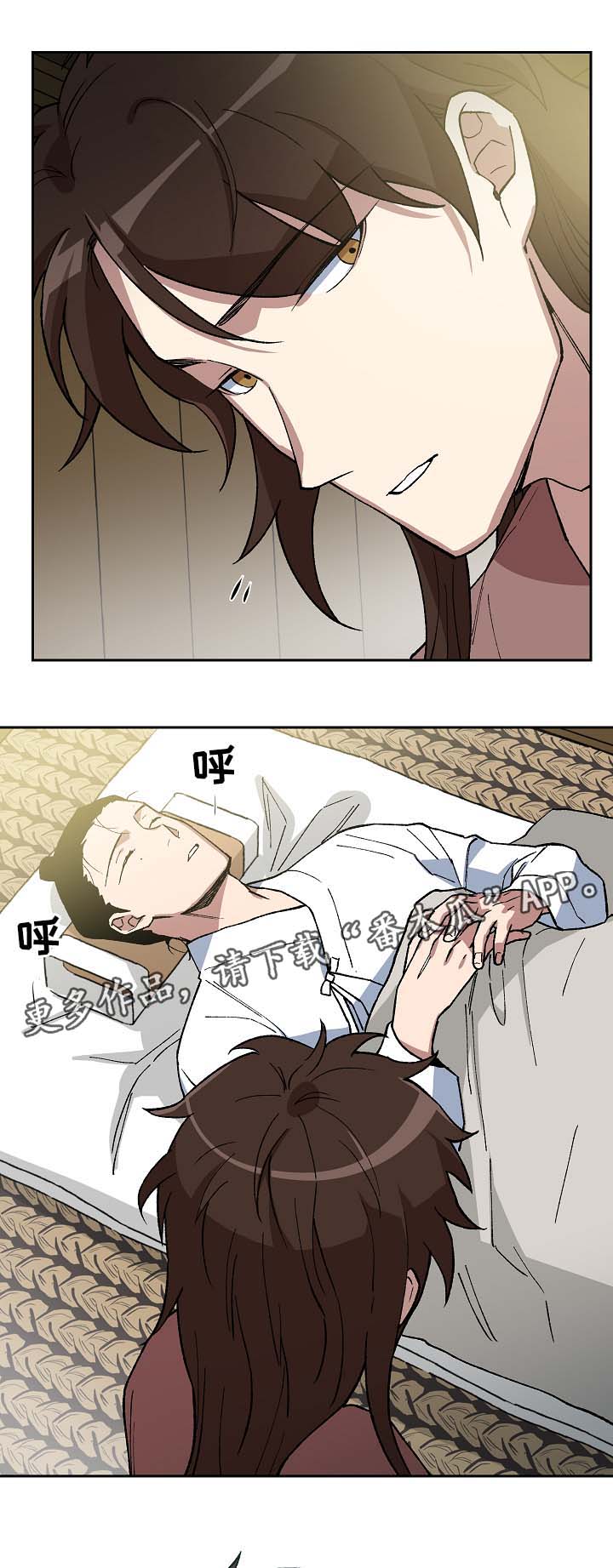 王储难保漫画,第96章：苦中作乐2图