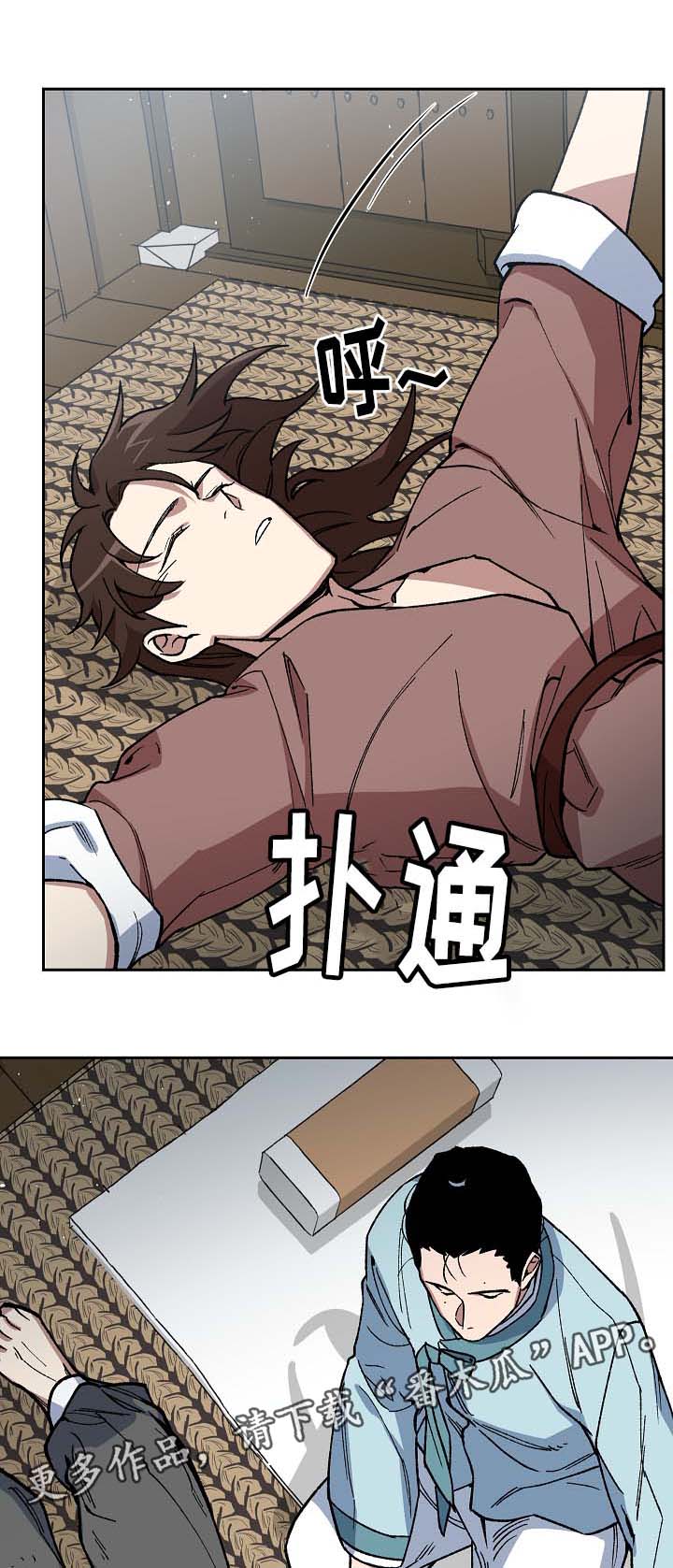 王储难保漫画,第98章：来者不善3图