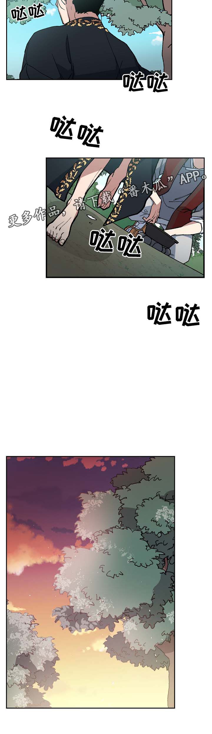王储难保漫画,第79章：没事了2图