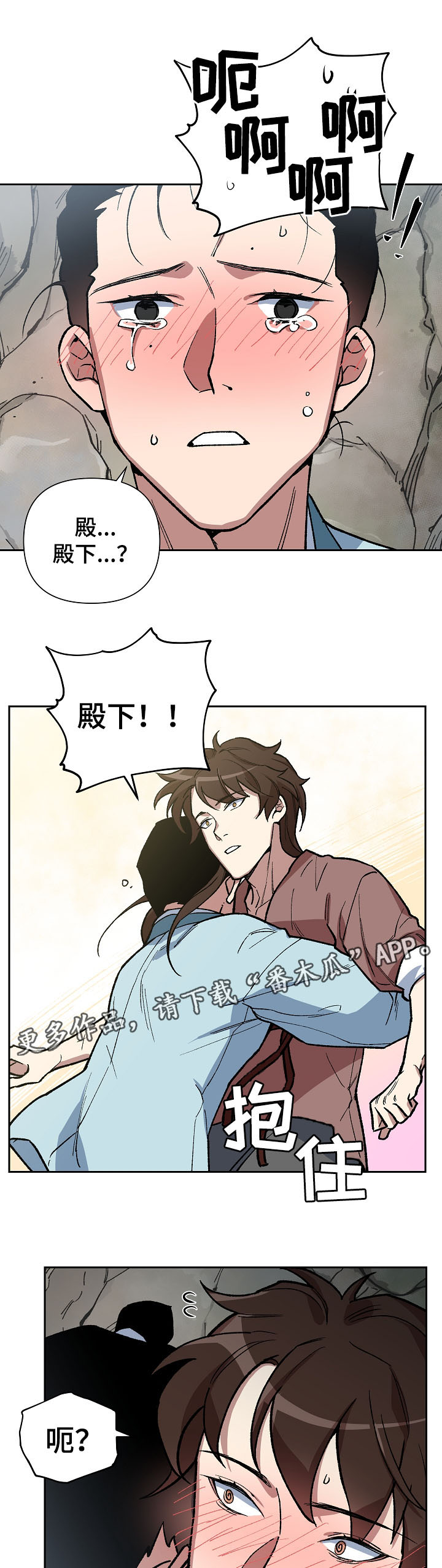 王储难保漫画,第104章：一步一脚印1图