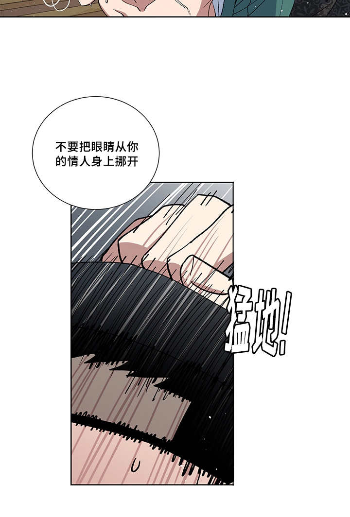 王储难保漫画,第25章：你的情人2图