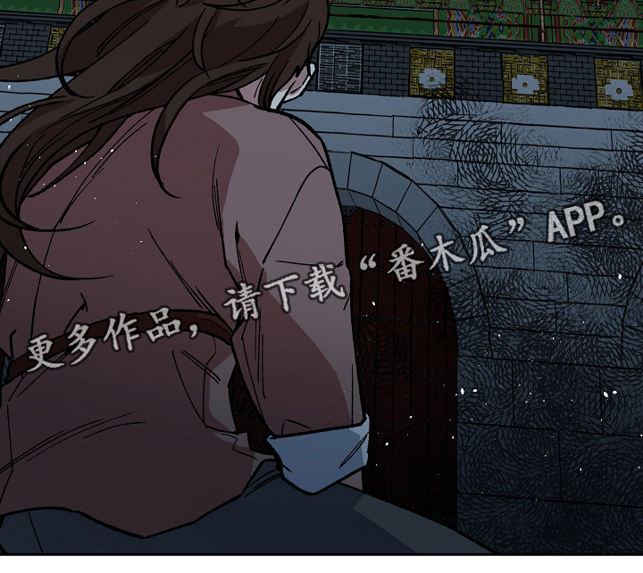 王储难保漫画,第117章：帮个忙可以吗3图