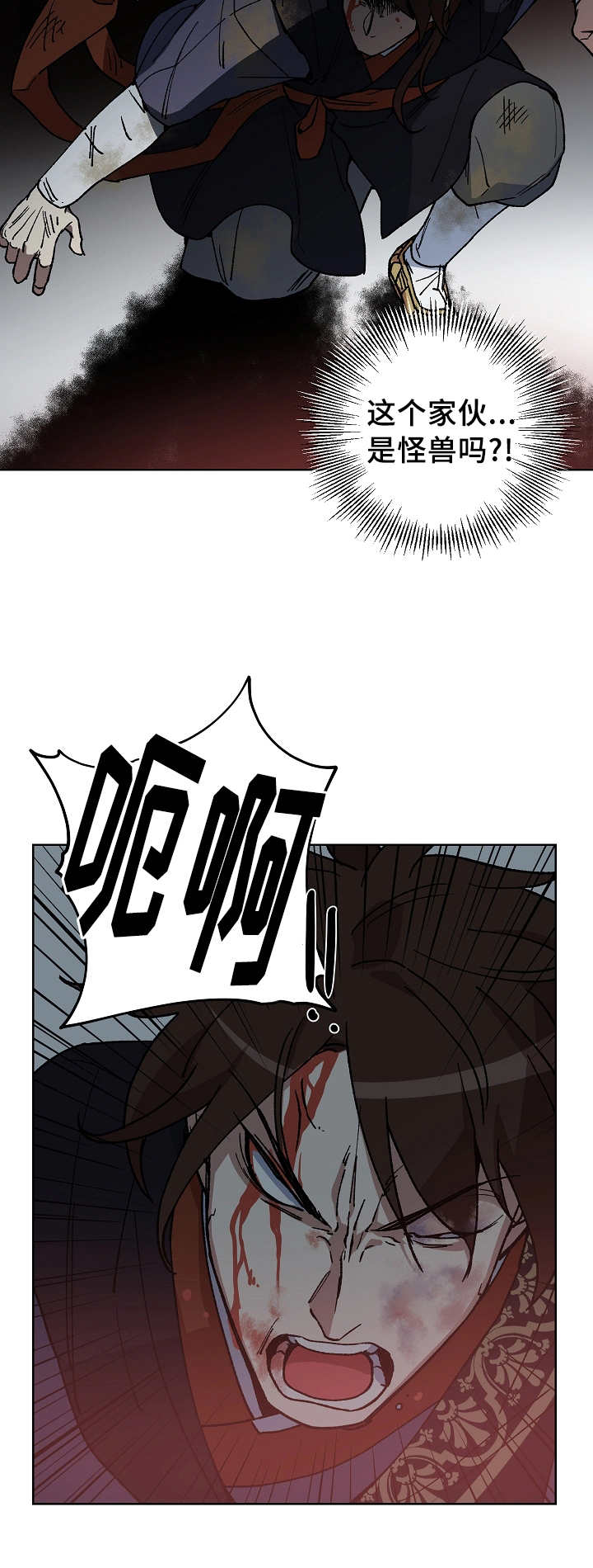 王储难保漫画,第45章：不能倒下4图