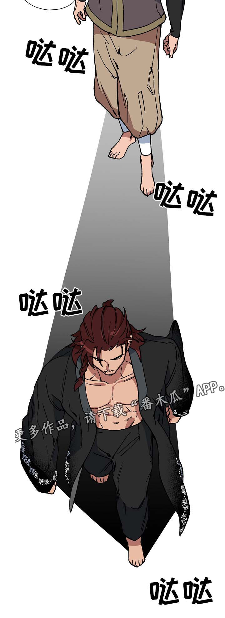 王储难保漫画,第61章：谁也不能让你哭泣3图