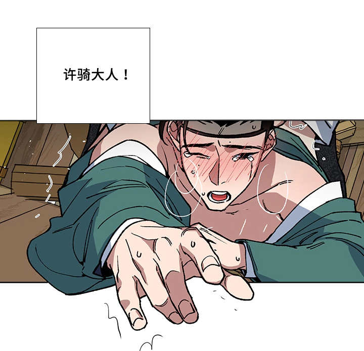王储难保漫画,第26章：我的内心4图