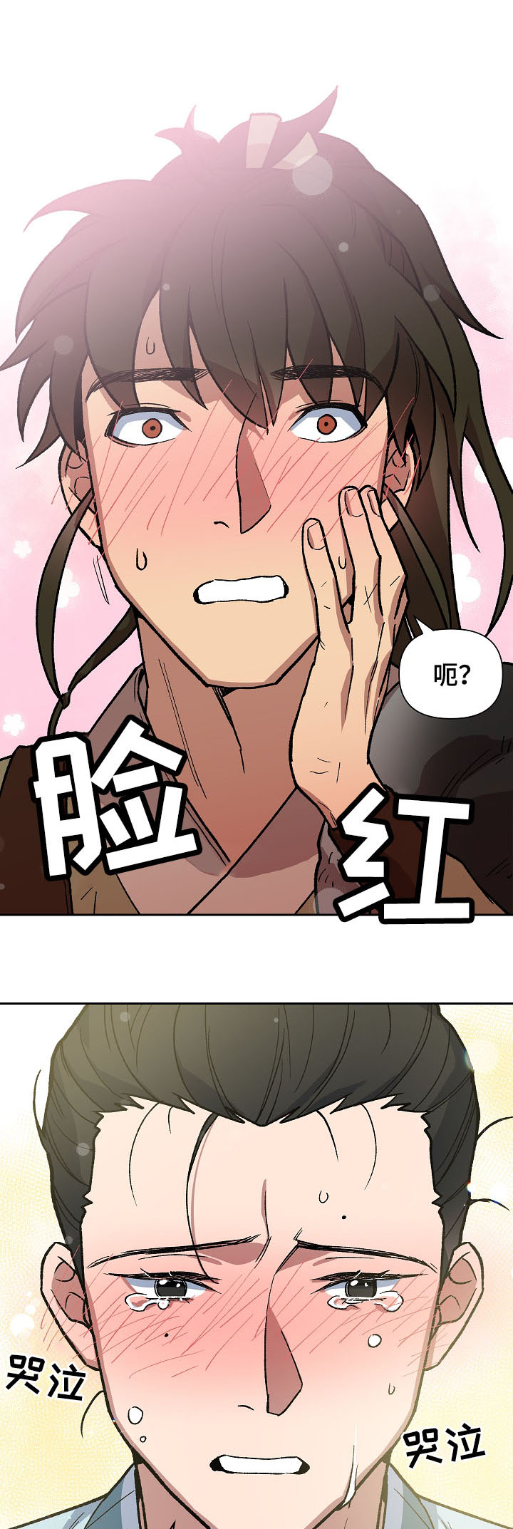 王储难保漫画,第104章：一步一脚印1图