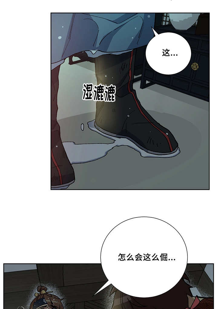 王储难保漫画,第27章：他属于我3图