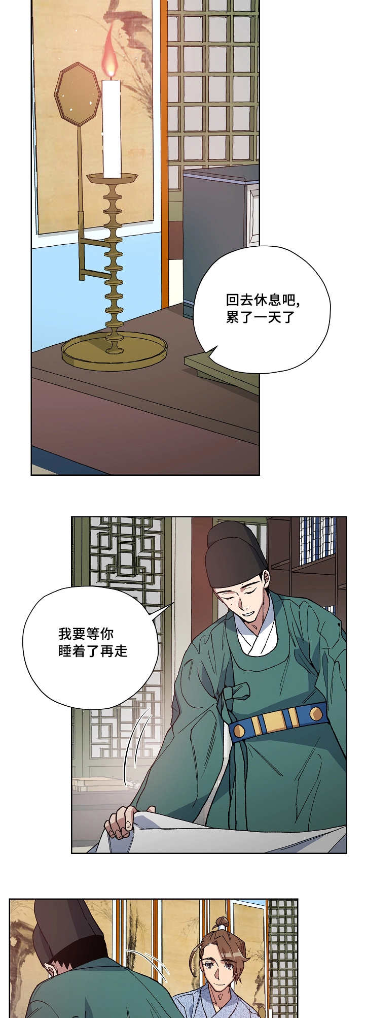 王储难保漫画,第37章：半夜出宫2图
