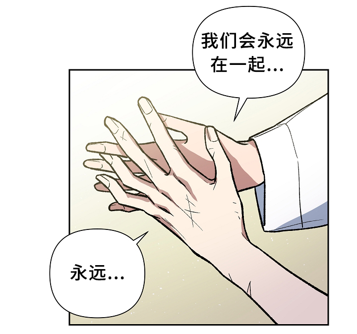 王储难保漫画,第123章：各自的幸福3图
