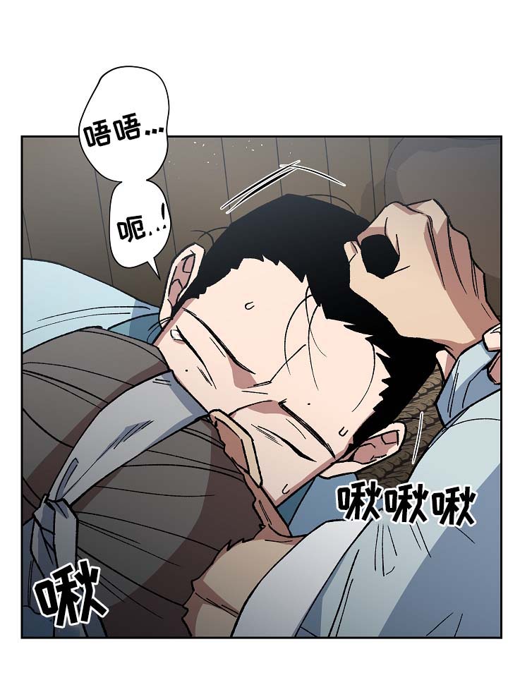 王储难保漫画,第99章：父亲的噩耗3图