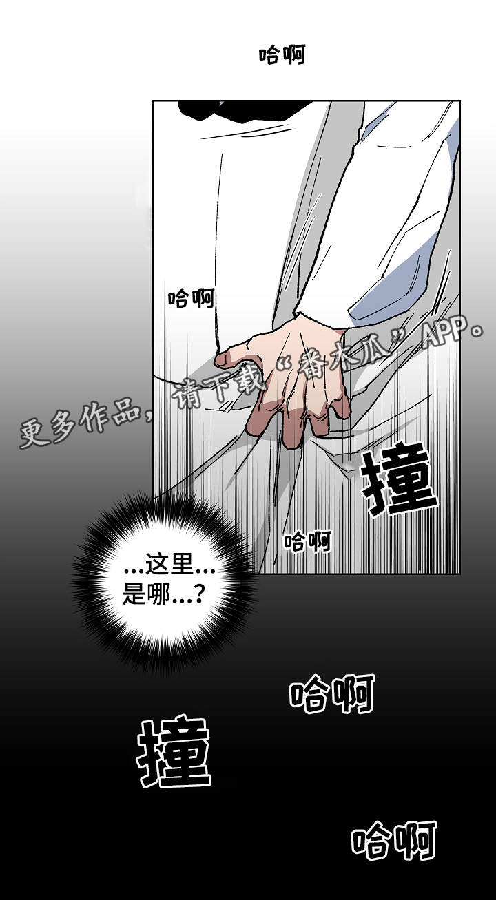 王储难保漫画,第55章：噩梦1图