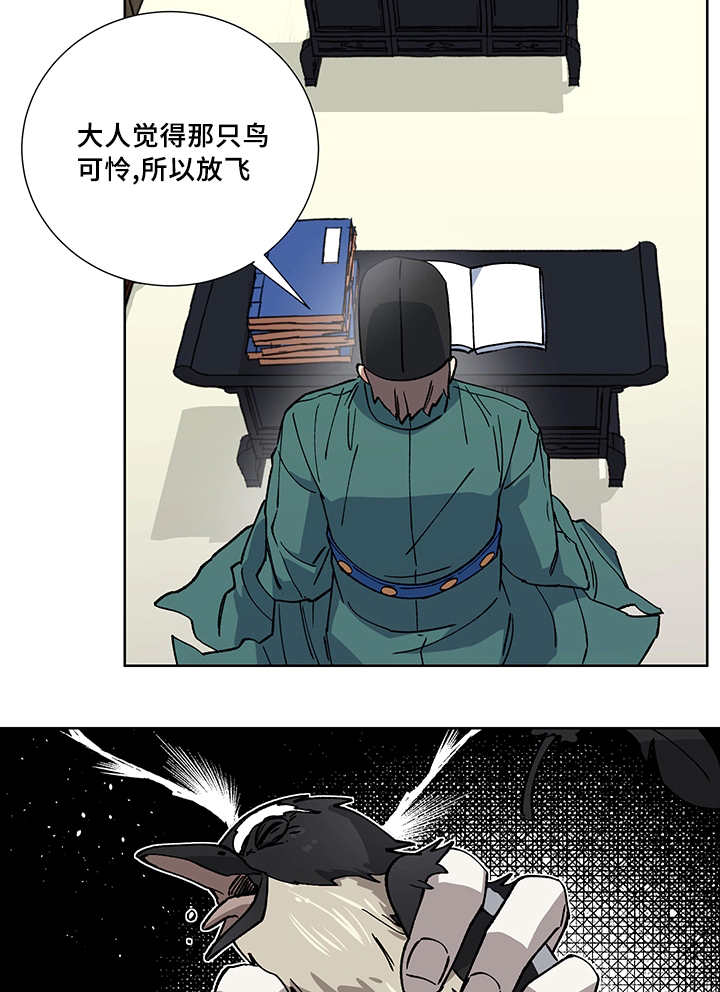 王储难保漫画,第22章：他在哪里3图